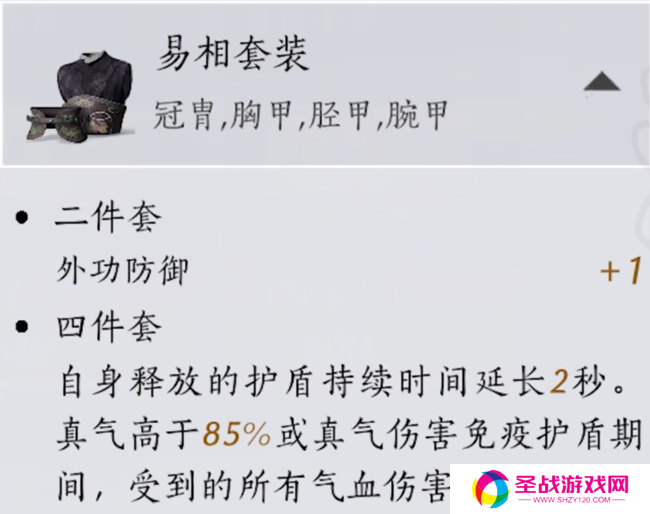 燕云十六声无名剑法选什么装备_无名剑法装备搭配