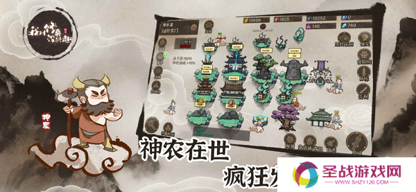 我对修真没兴趣手游