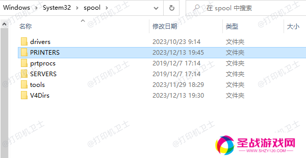 清理打印队列