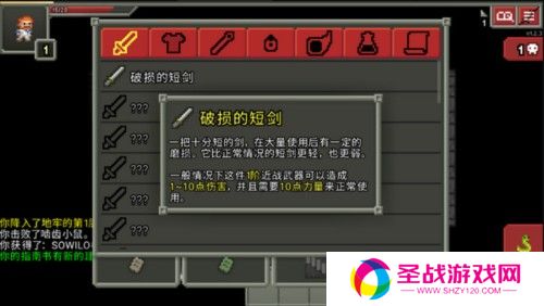 破碎地牢11