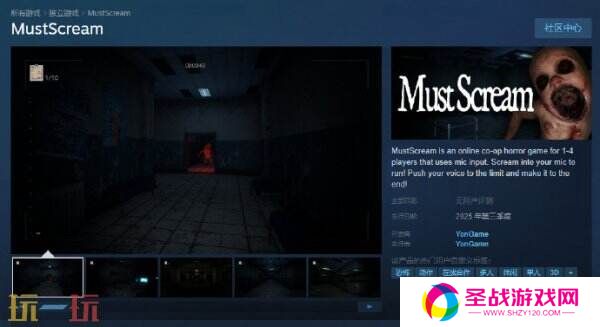通过尖叫驱动角色奔跑！《MustScream》Q3上线