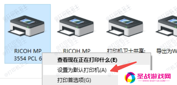 通过控制面板设置默认打印机