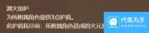 原神七圣召唤渊火卡牌图鉴详情 原神七圣召唤渊火卡牌图鉴介绍