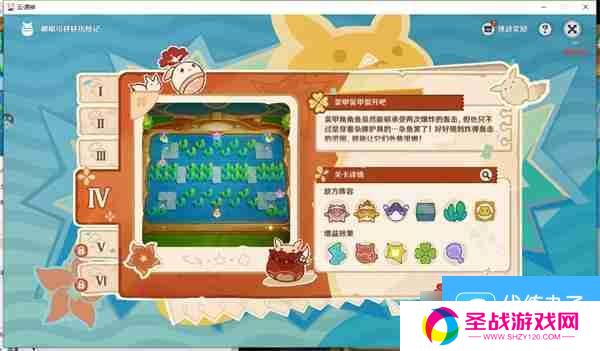 原神嘟嘟可砰砰历险记攻略 嘟嘟可砰砰历险记全关卡教程