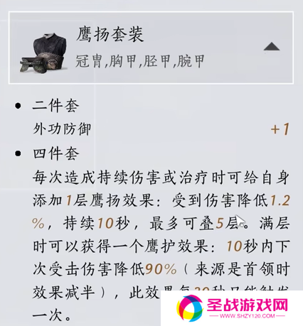 无名枪法装备怎么选