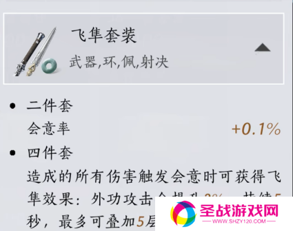无名枪法装备怎么选
