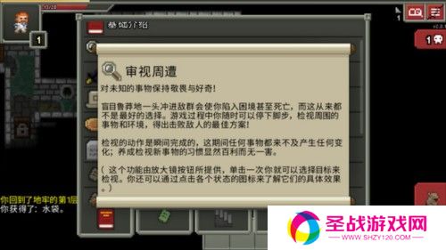 破碎地牢5