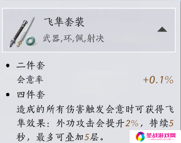 燕云十六声无名剑法选什么装备_无名剑法装备搭配