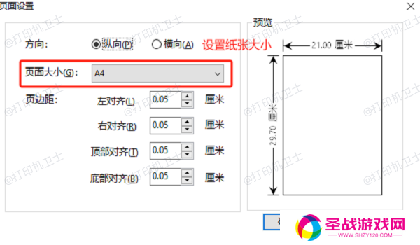 修改 PDF 页面尺寸