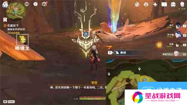 原神纳塔群山的影子任务流程 世界任务在晶岩下任务攻略