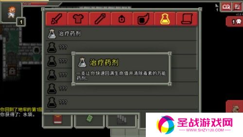 破碎地牢4