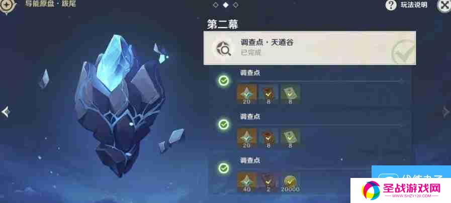 原神平民如何快速获得免费原石