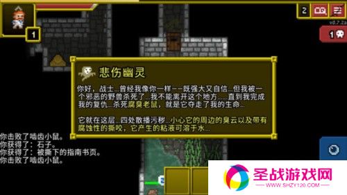 破碎地牢12