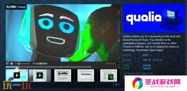 复古风互动小说文字游戏《qualia》现已免费上线