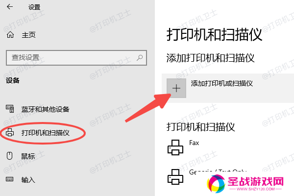 确保打印机连接主机并开启共享