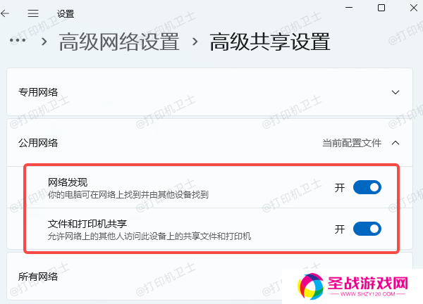 使用IP地址手动添加打印机