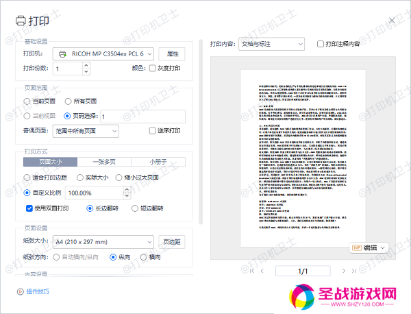 调整 PDF 打印设置中的页边距
