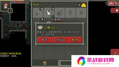 破碎地牢3