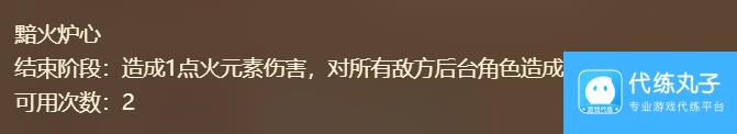 原神七圣召唤渊火卡牌图鉴详情 原神七圣召唤渊火卡牌图鉴介绍