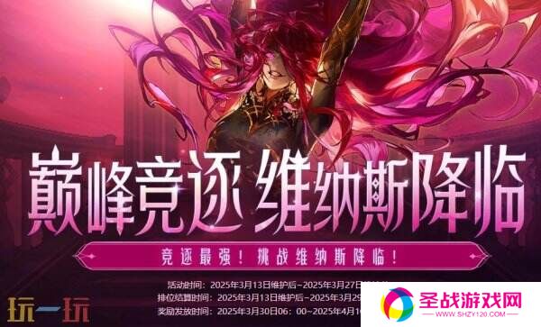 DNF地下城与勇士3月13日更新公告汇总：领主突袭赢取神器装备！