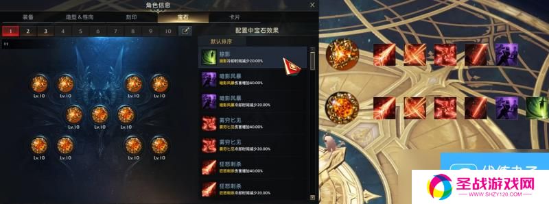 命运方舟死神宝石怎么选