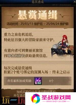 DNF地下城与勇士3月13日更新公告汇总：领主突袭赢取神器装备！