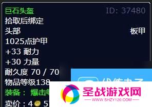 《魔兽世界》怀旧服WLK猎杀行动任务流程攻略