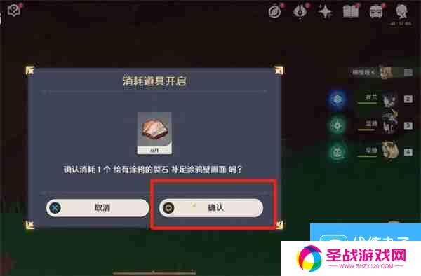 原神纳塔有裂痕的岩石是什么 纳塔绘有涂鸦的裂石第二部分全收集