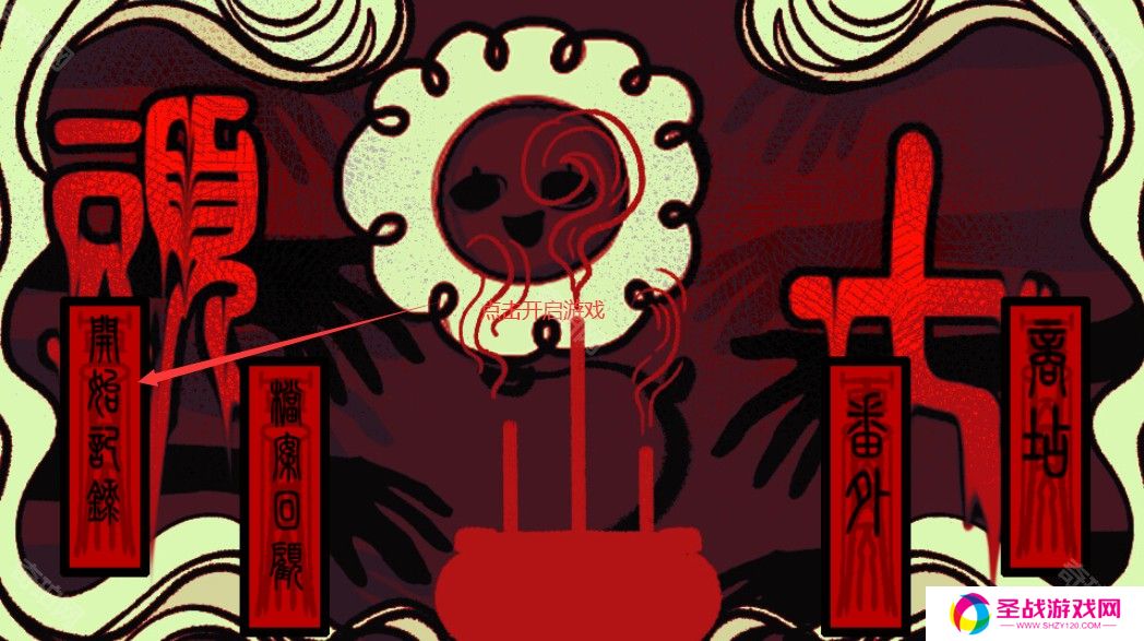 头七怪谈