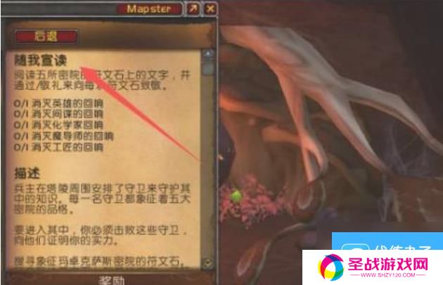魔兽世界消灭化学家回响要怎么完成 魔兽世界消灭化学家回响完成方法