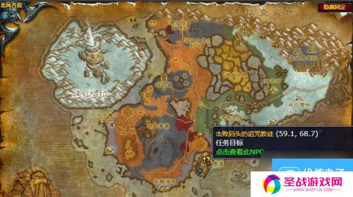 《魔兽世界》怀旧服WLK猎杀行动任务流程攻略