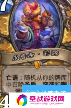 《炉石传说》40土灵骑卡组推荐