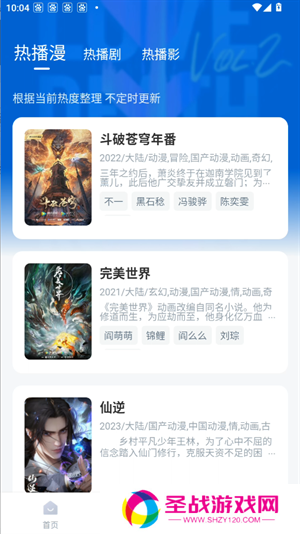 使用教程截图2