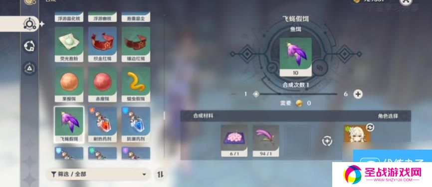原神怎么合成果酿饵