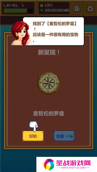 像素大航海单机版