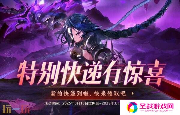 DNF地下城与勇士3月13日更新公告汇总：领主突袭赢取神器装备！