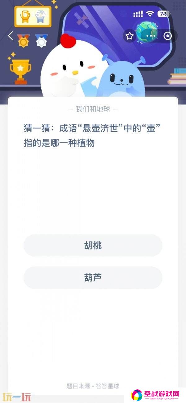 蚂蚁庄园今日答案最新3.15 3月15日庄园每日答题答案