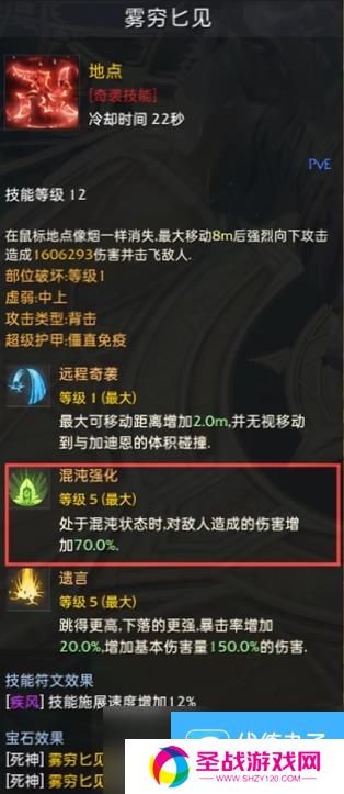 命运方舟死神宝石怎么选