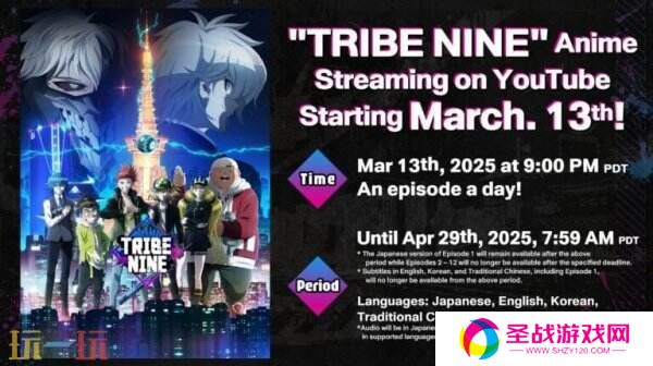 动作RPG《TRIBE NINE：战极死游》下载量突破1000万