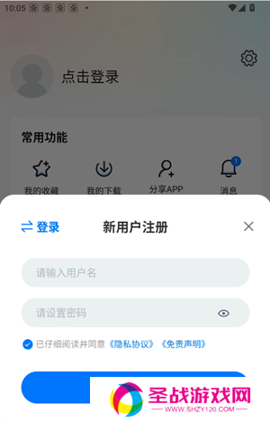 使用教程截图5