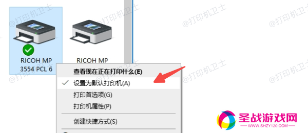 确保打印机已设置为默认设备