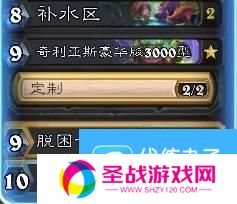 《炉石传说》标准模式补水德卡组分享 补水德卡组怎么构筑