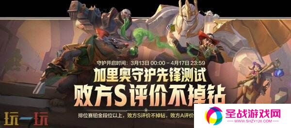 英雄联盟手游3月13日更新公告汇总：睡衣守护者 璐璐正式亮相！