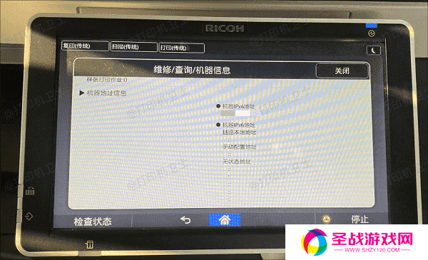 获取共享打印机地址