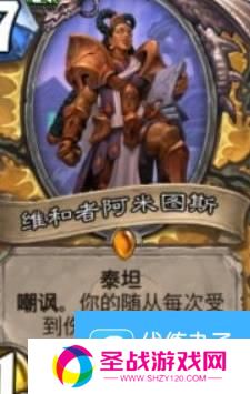《炉石传说》40土灵骑卡组推荐