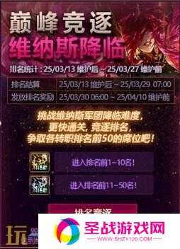 DNF地下城与勇士3月13日更新公告汇总：领主突袭赢取神器装备！