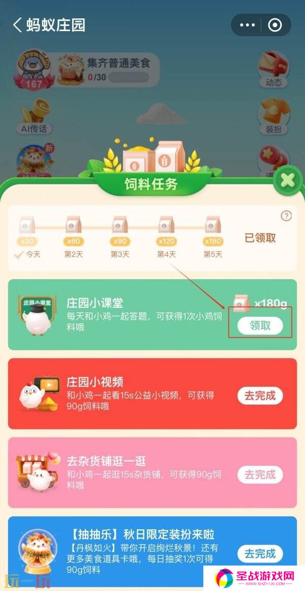蚂蚁庄园今日答案最新3.15 3月15日庄园每日答题答案