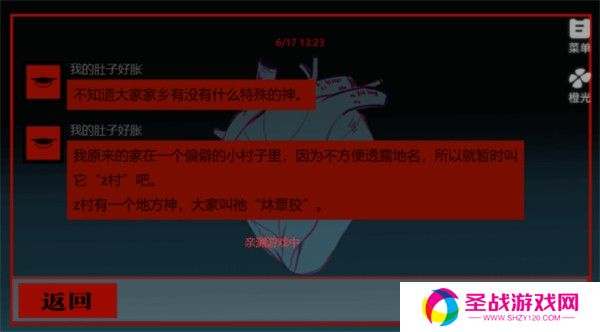 头七怪谈