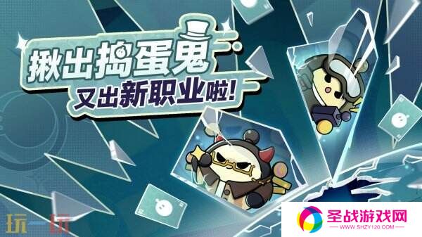 蛋仔派对3月13日更新公告汇总：蔬菜精灵联动上线！外观免费送！