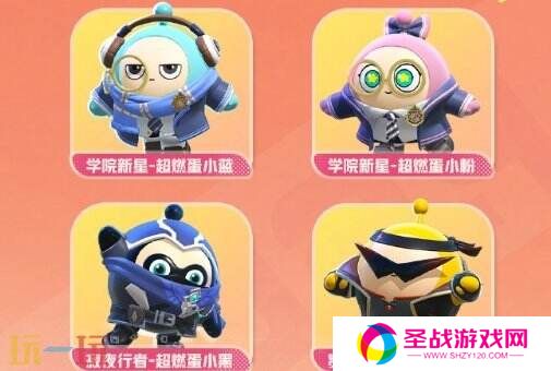 蛋仔派对3月13日更新公告汇总：蔬菜精灵联动上线！外观免费送！